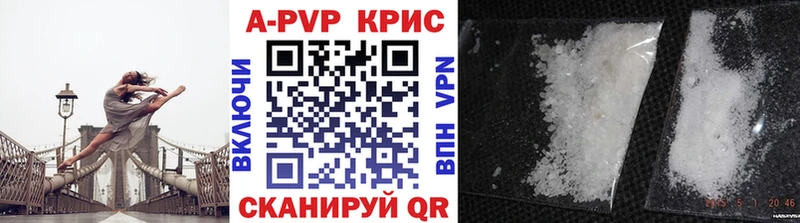 APVP СК КРИС  магазин продажи наркотиков  Котово 