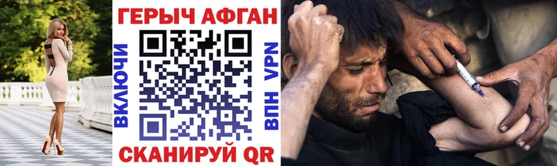 Героин VHQ  купить наркотики цена  Котово 