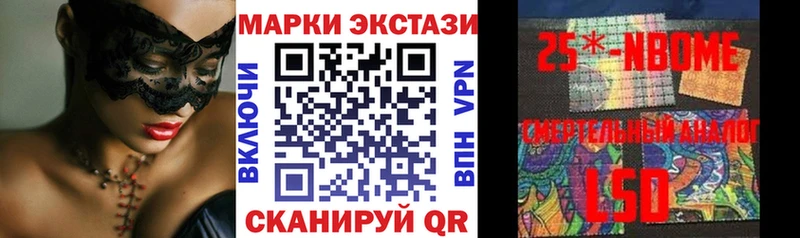 блэк спрут ссылки  Котово  Марки NBOMe 1,5мг  где купить  