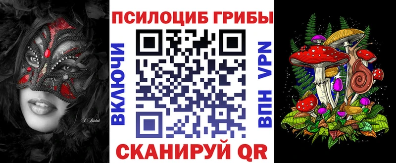Галлюциногенные грибы Magic Shrooms  Котово 